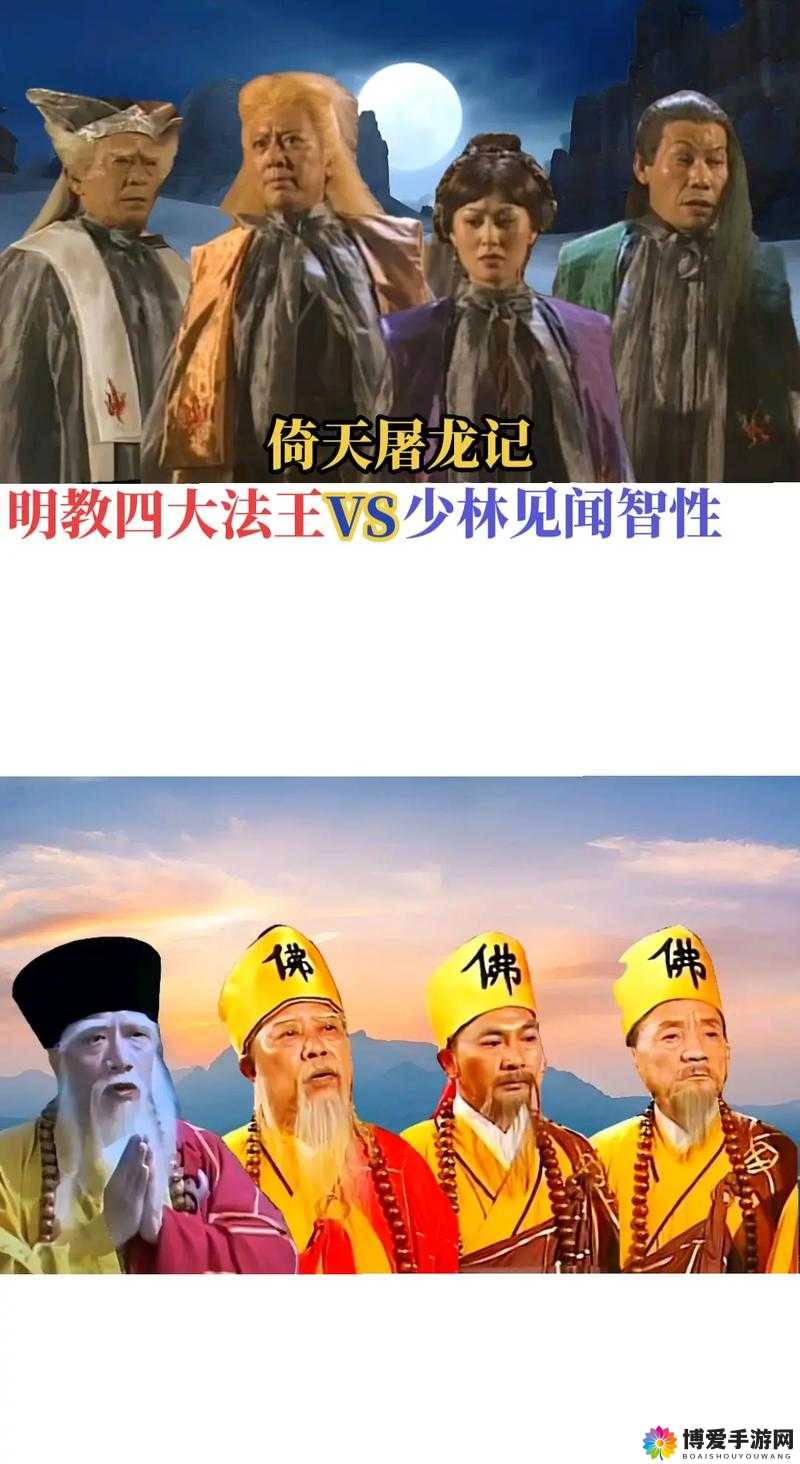 铁血武林十大门派介绍——明教