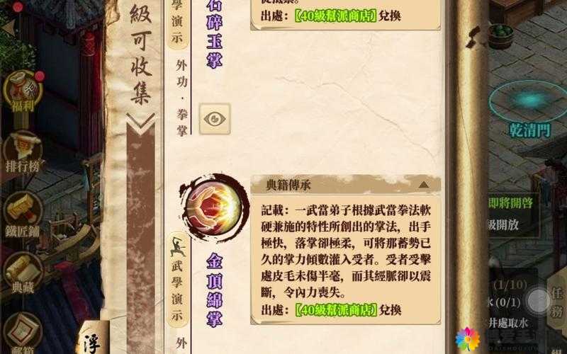 铁血武林六阶江湖武学，资源管理的艺术与策略