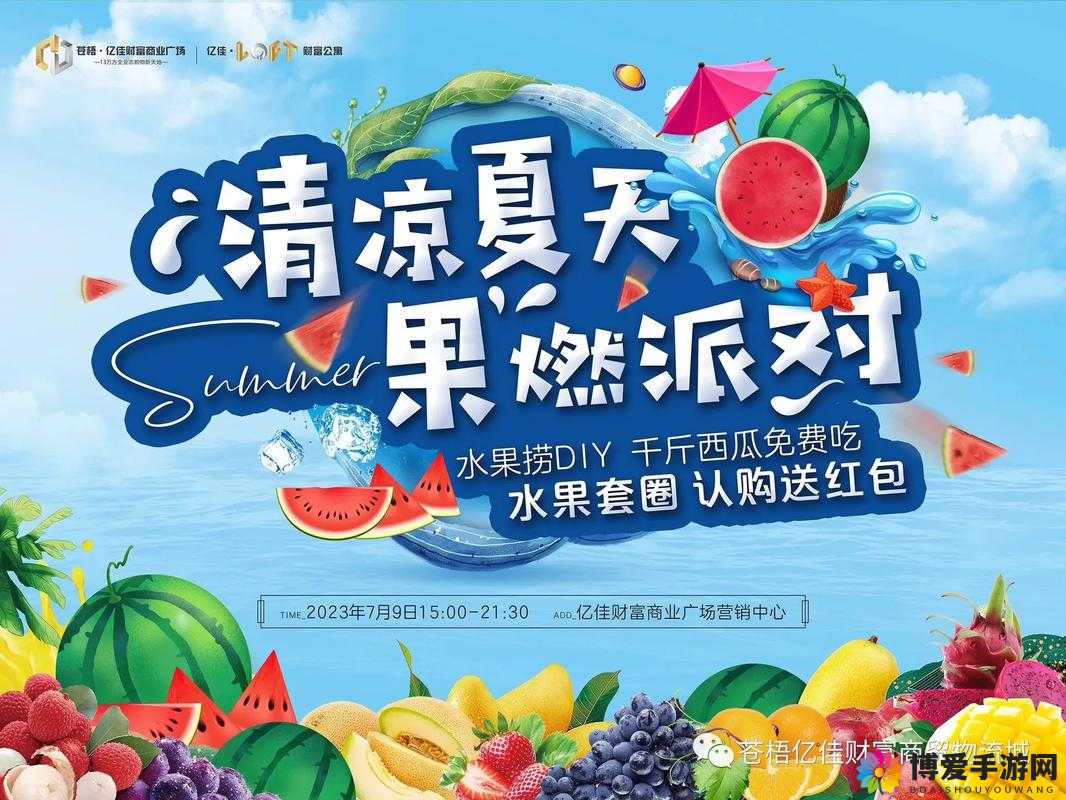 水果派对网络流量在资源管理中的重要性及优化策略