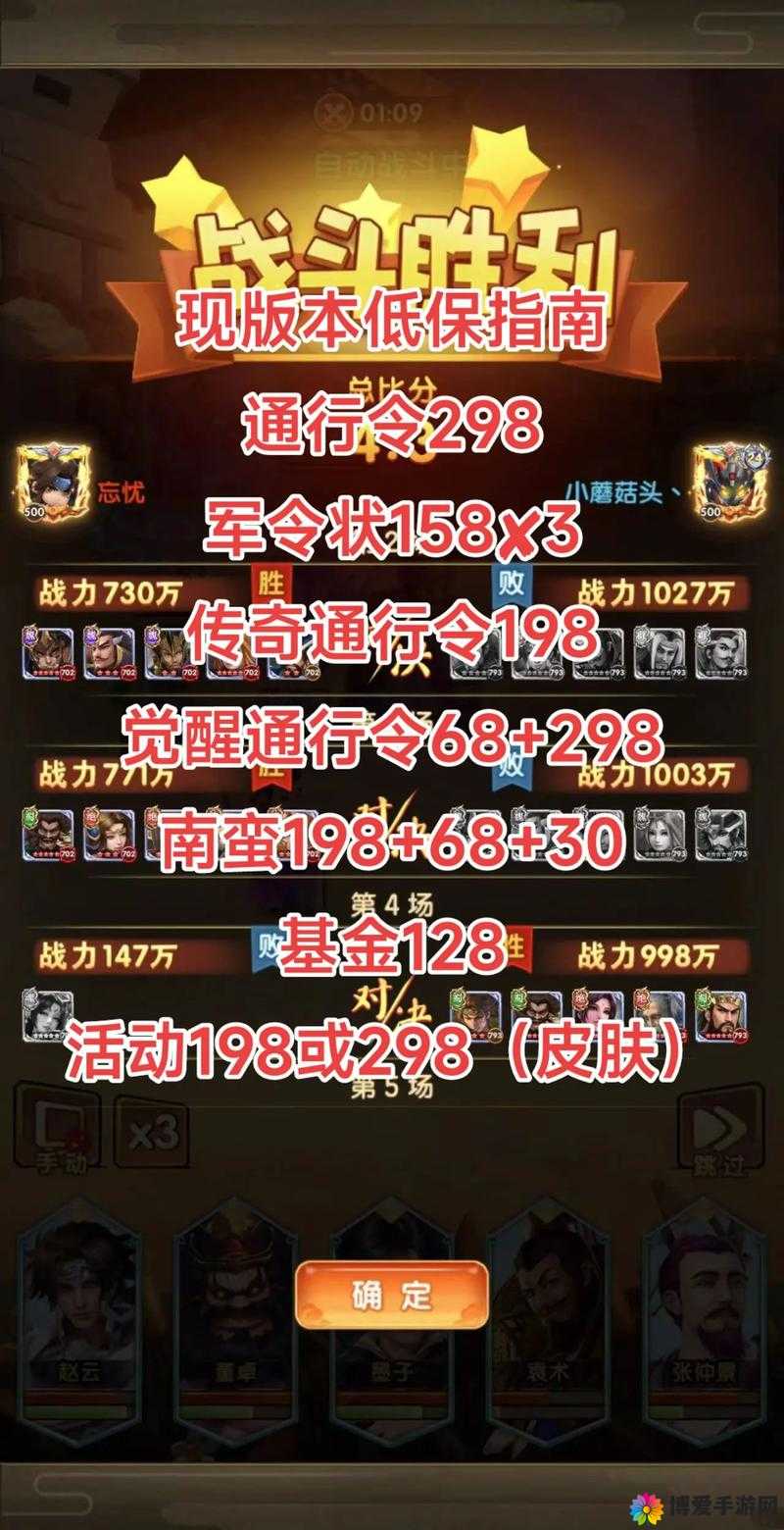 全民爱主公群雄逐鹿最强攻防攻略，资源管理的艺术