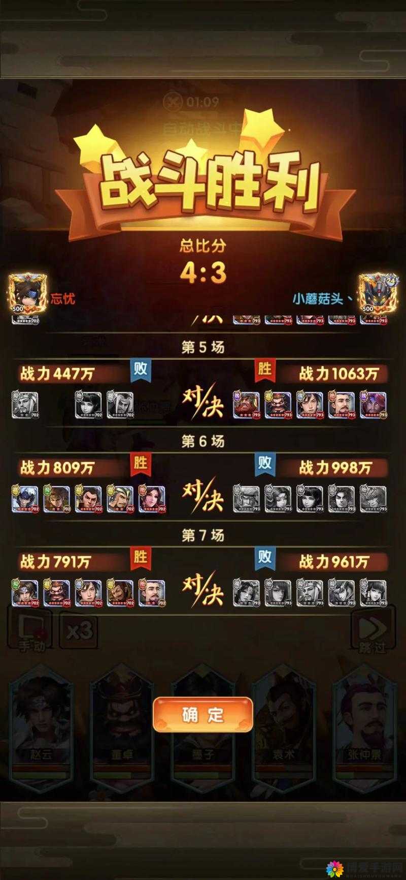 不得不说的全民爱主公装备属性详解，资源管理的艺术