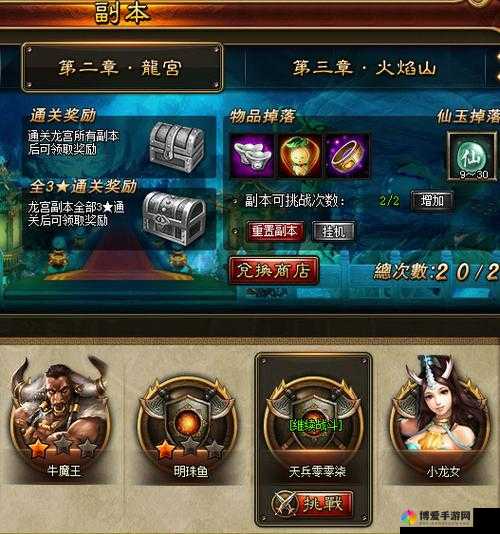 黑暗西游游戏活动副本介绍