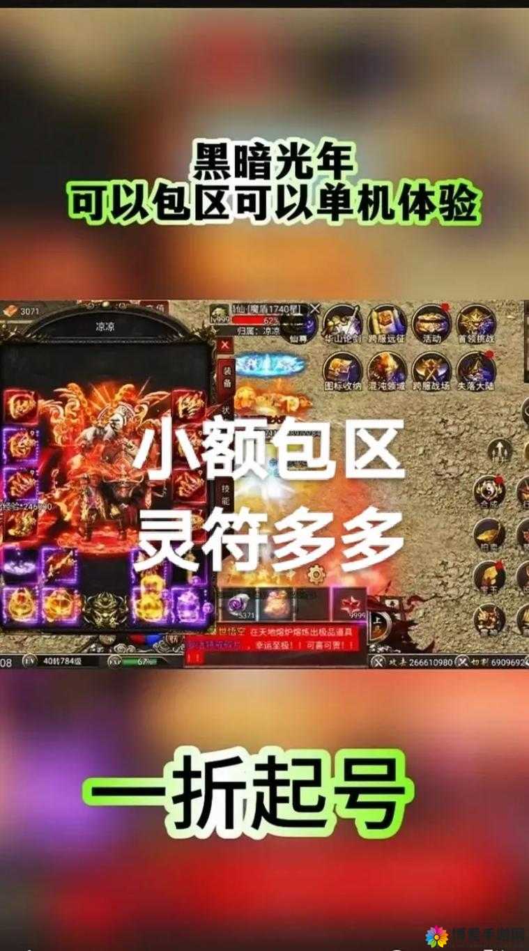 黑暗西游作为一款深受玩家喜爱的网页游戏，每逢佳节都会推出丰富多彩的活动和礼包来回馈广大玩家。其中，中秋佳节作为中国传统的重要节日之一，黑暗西游自然也不会错过这个机会，为玩家们精心准备了中秋豪华大礼包。