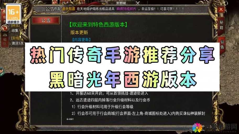 黑暗西游每日登录每日领奖！在资源管理中的重要性及高效利用策略
