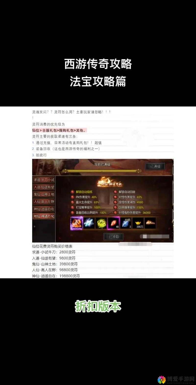 黑暗西游新手礼包大揭秘，助你快速启程的秘籍