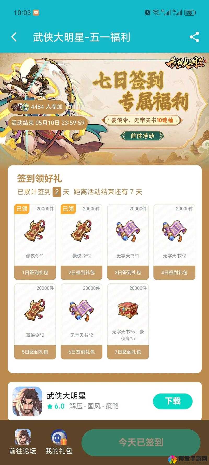 一剑灭天新手必知，每日签到海量福利介绍