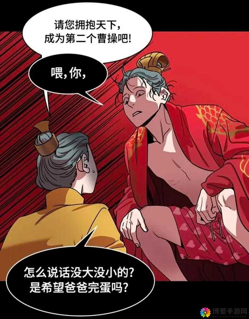 理轻情意重搞怪三国议员喜好之魏国篇