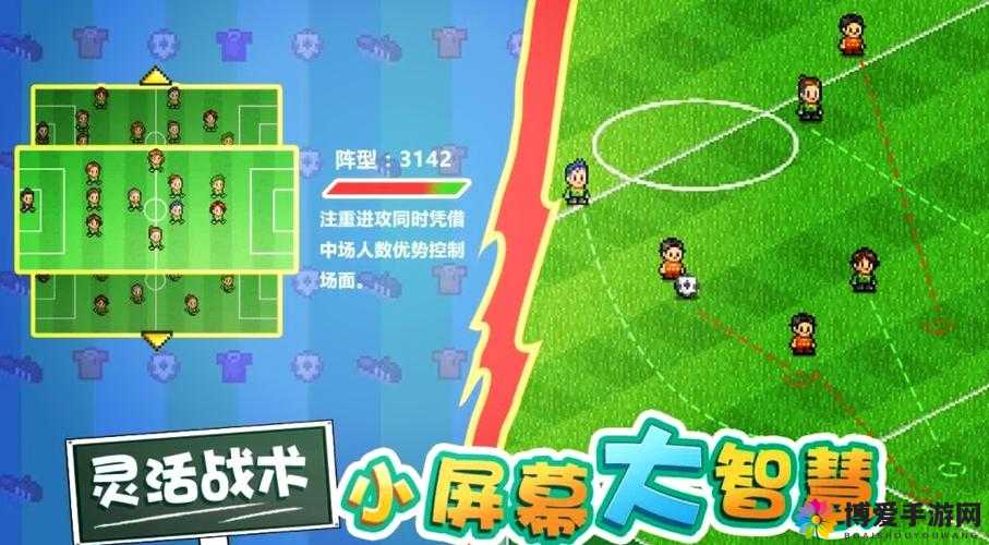 冠军足球物语2球员属性及发展分析下篇