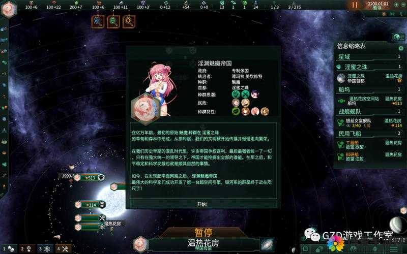 银河联盟采集能手全攻略，资源管理的艺术