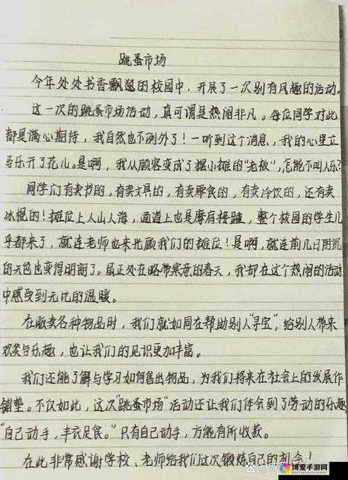 百货商店日记小小攻略心得分享,资源管理的艺术