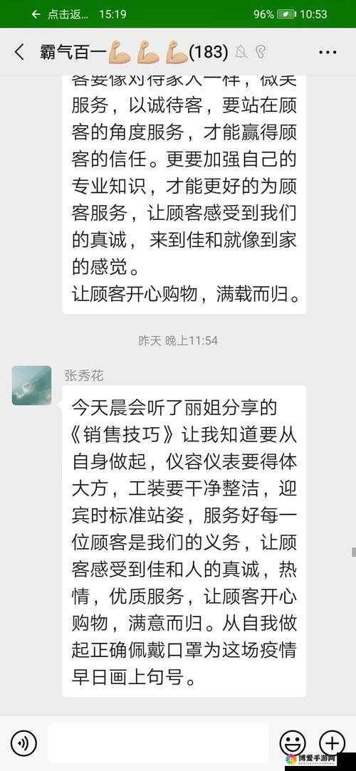 百货商店日记组合层面攻略心得分享