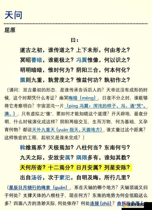 天问之旅，平民牛号提升的全面攻略