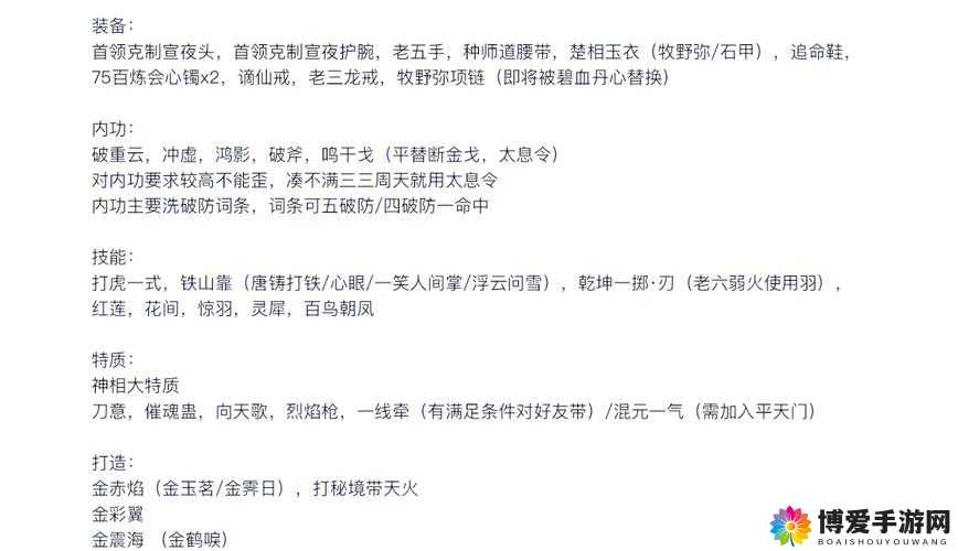 天问宠物养成秘籍，解锁超级无敌大攻略