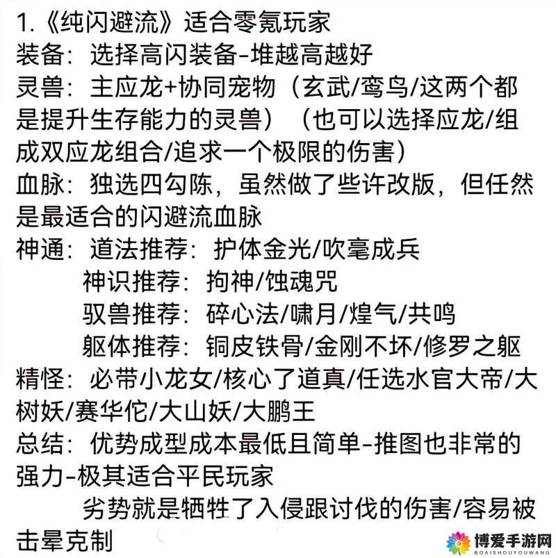 天问极品宠物快速养成秘籍,打造你的战斗伙伴