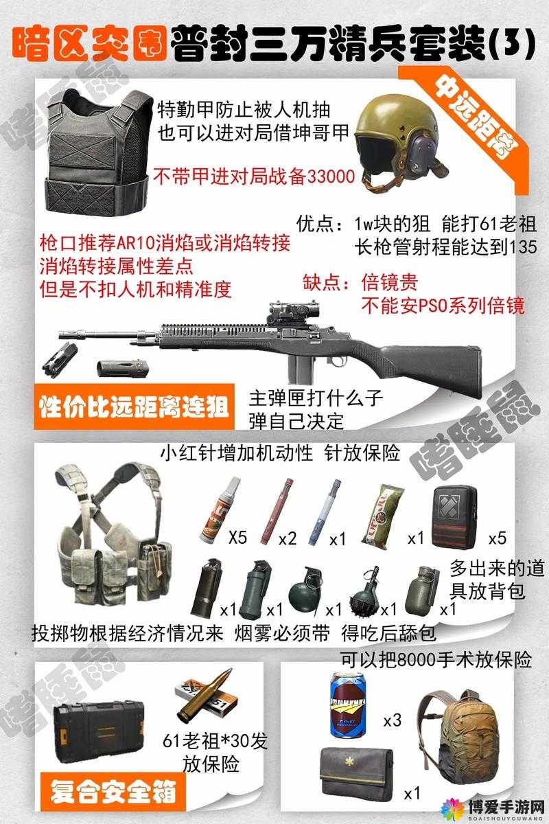 暗影之戗，武器详解与战斗策略