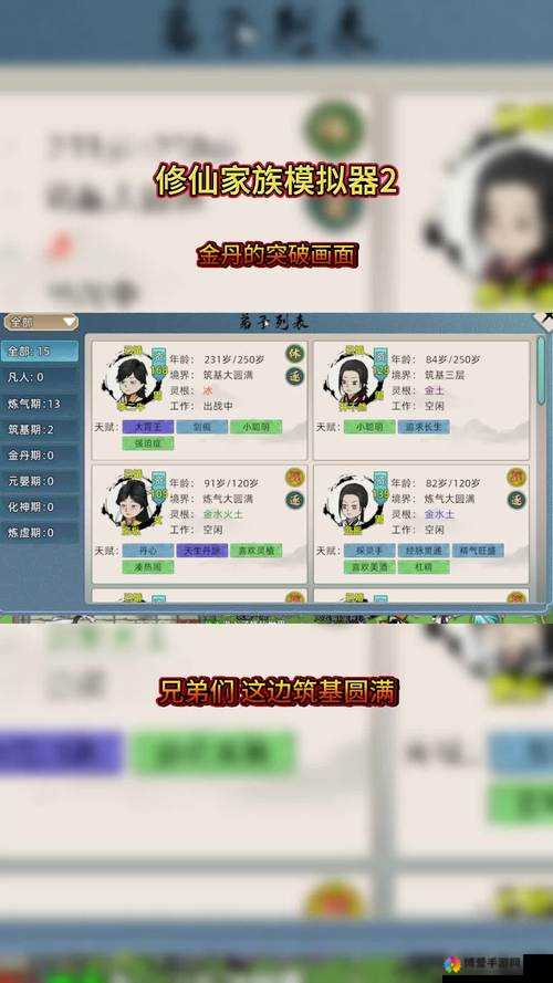天尊HD境界系统之最新渡劫玩法