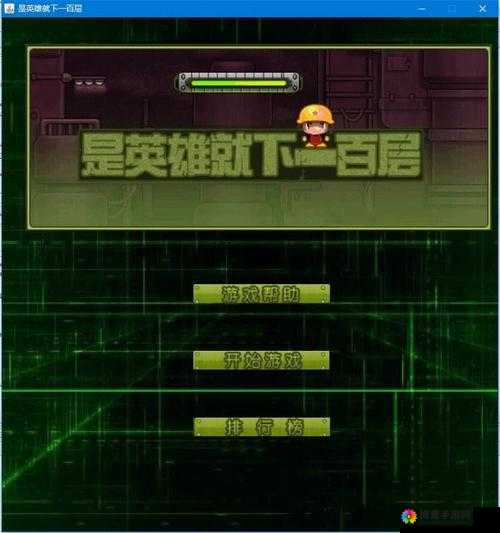 天尊HD斗战法场系统详解，英雄就上100层