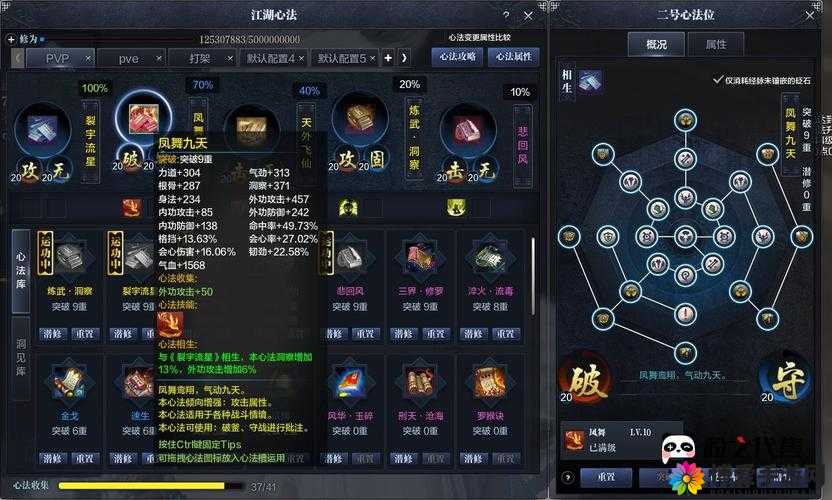 仙魔九界OL经脉系统介绍