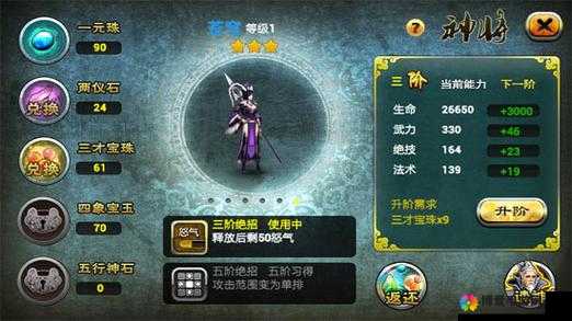 仙魔九界OL四星伙伴之弓凌资料大全