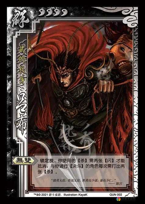 仙魔九界OL四星伙伴之吕布资料大全