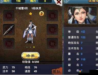 仙魔九界OL新手上路(四)，角色养成秘籍大公开