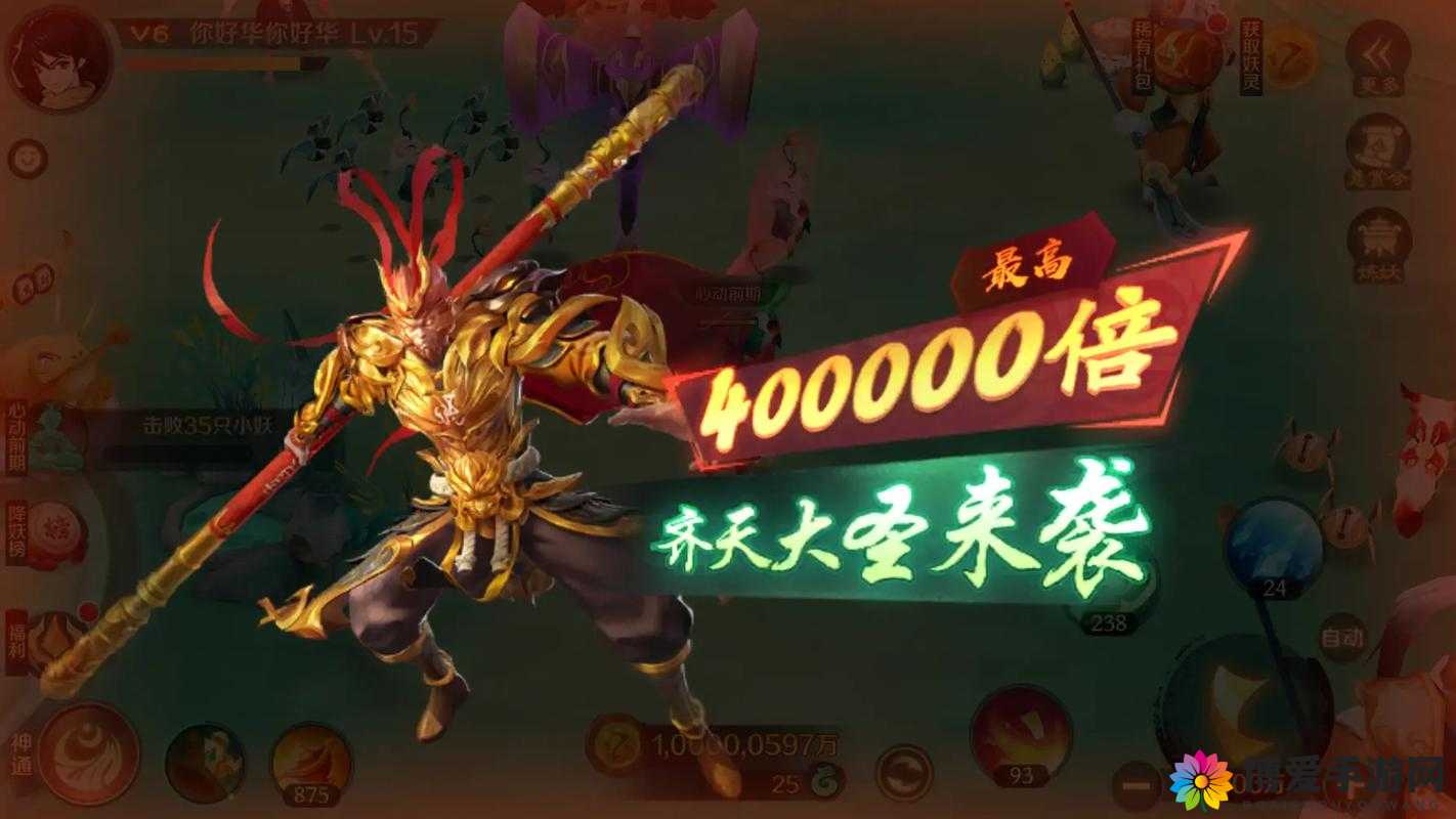 大神教你玩转仙魔九界OL（一）