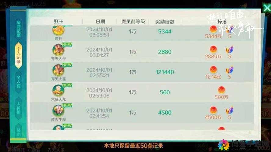 仙魔九界OL深度攻略,如何高效利用金锭