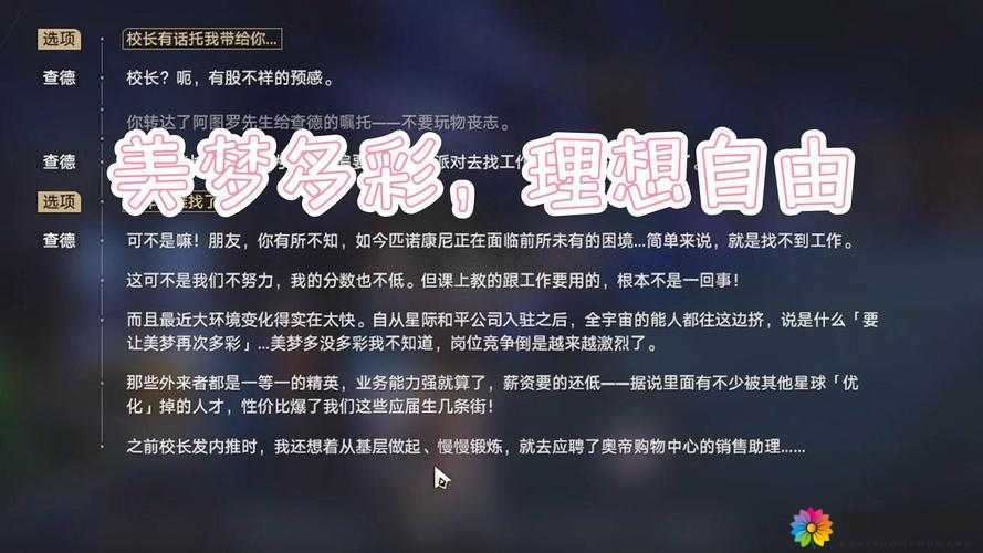 梦想疾风传祝福值，资源管理、高效利用与最大化价值