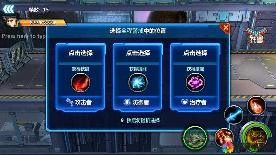 星河乱斗挑战系统