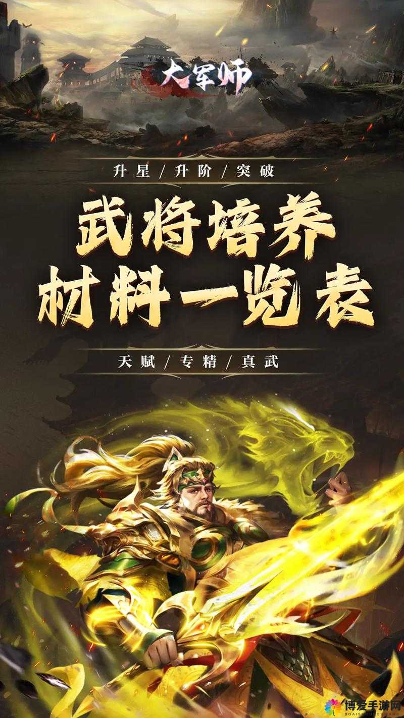 关键词，兵临城下 —— 深度解析与武将培养策略