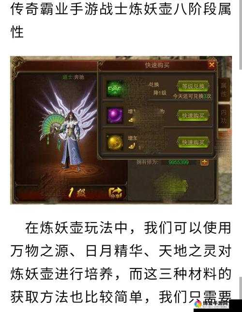 炼妖壶传奇新增活动-锁妖塔曝光