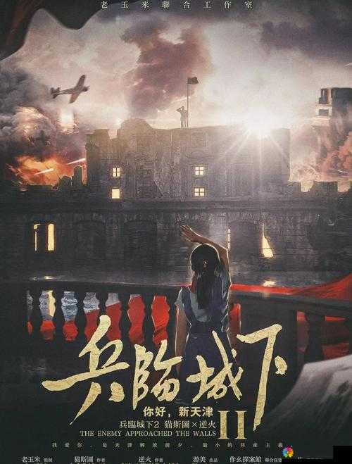 兵临城下军团系统介绍篇