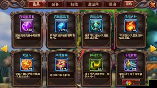 魔神世界星魂开启，提升属性加战力在资源管理中的重要性及策略