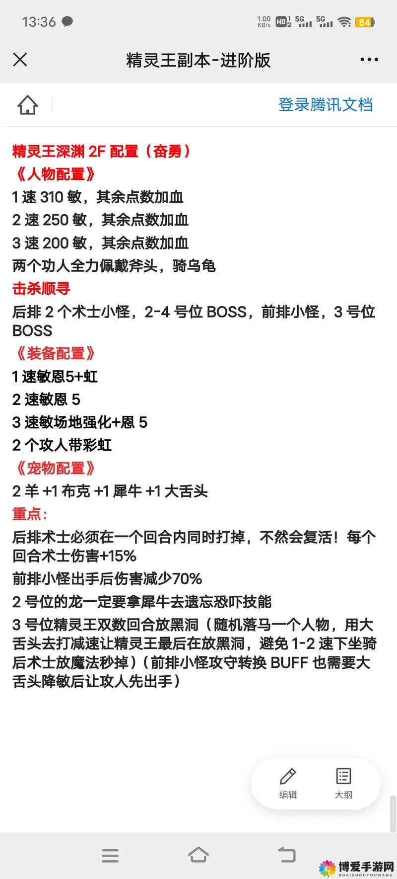 极速入门 远古传说新手攻略