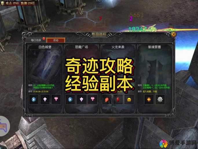 奇迹战神新手花钱攻略 这样花钱最划算