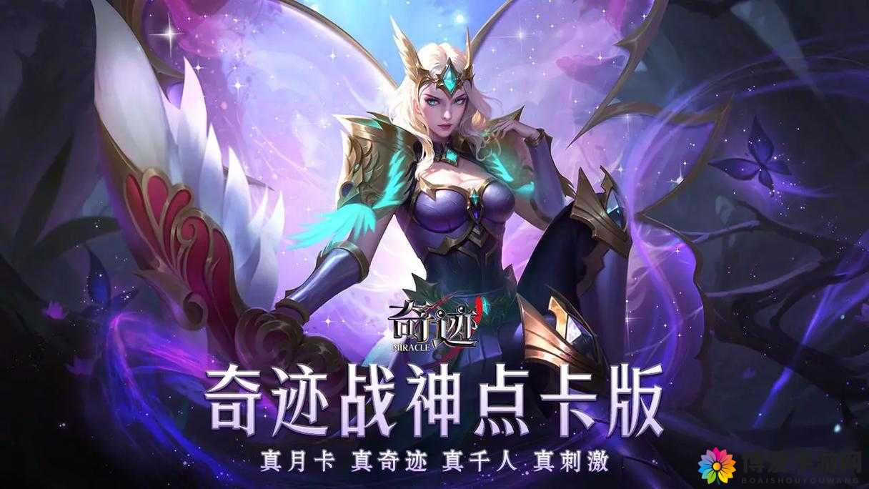 奇迹战神羽翼颜值爆表 简单四步让你拥有