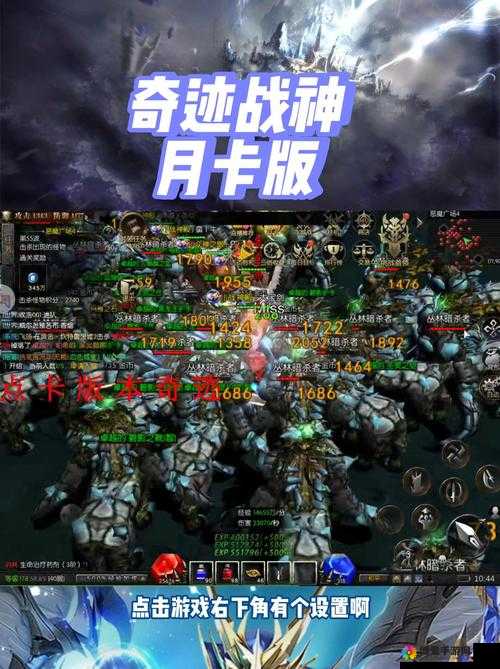 奇迹战神，金币的力量与战无不胜的奥秘