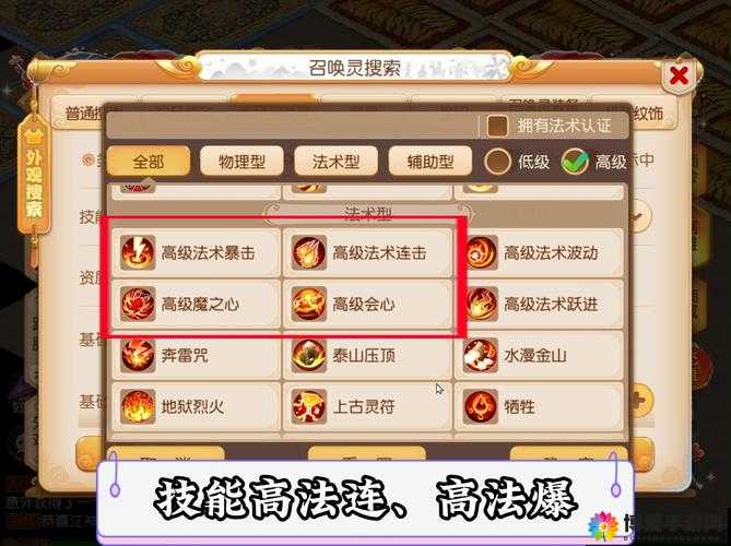 一剑天下高手进阶宠物篇，资源管理的智慧与策略