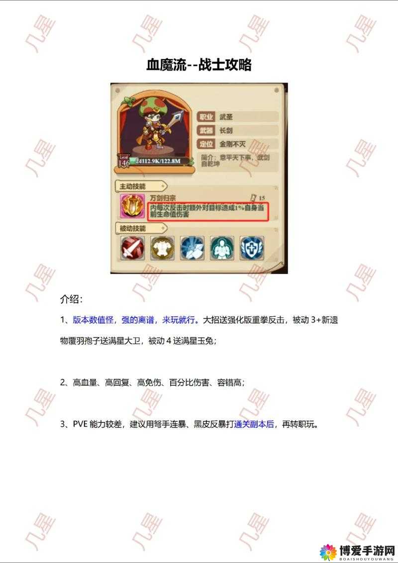超级冒险家近战之王，战士攻略的深度解析与资源管理艺术