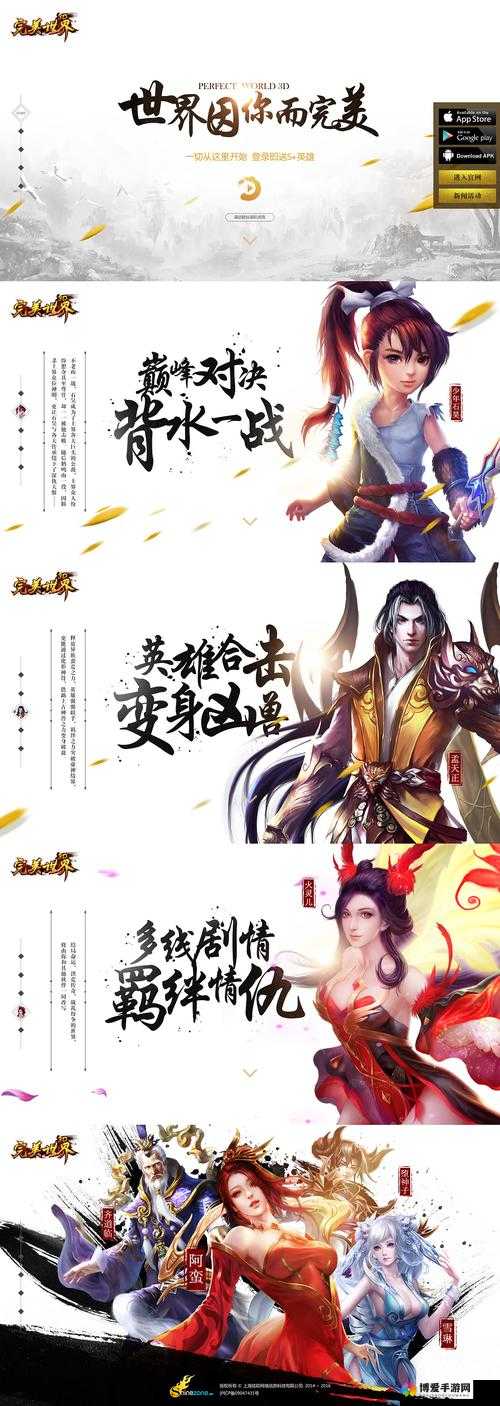 完美世界3D如何拥有自己的英雄，资源管理策略与价值最大化