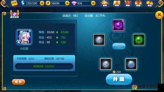 彩京西游新手前期攻略，怎么选装备和英雄
