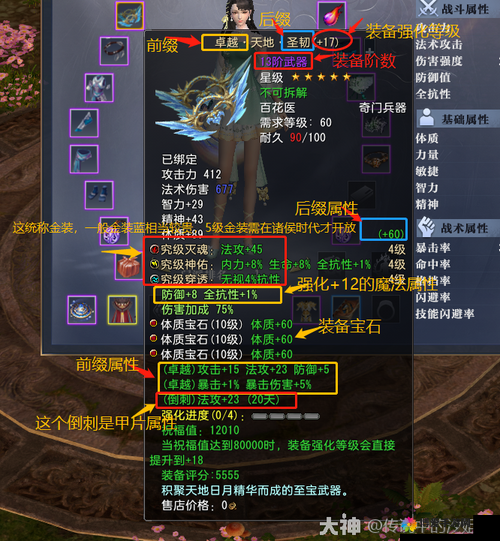 大唐无双零手游宝石怎么获取，宝石获取攻略