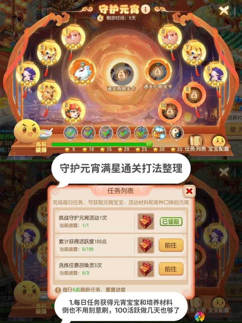 梦幻西游手游元宵节活动大全，元宵猜灯谜活动攻略在资源管理中的重要性及高效利用策略