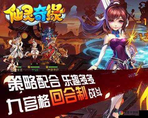仙灵奇缘之南天门挑战全解析