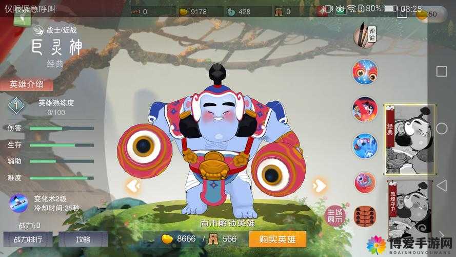 仙灵奇缘灵将巨灵神,解锁你的前排守护神