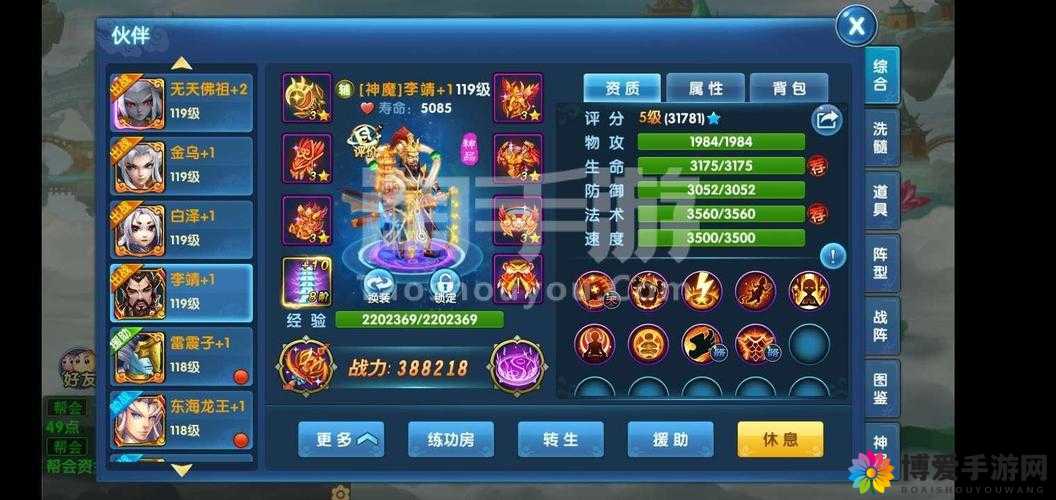 仙灵奇缘灵心职业，控制辅助皆得宜