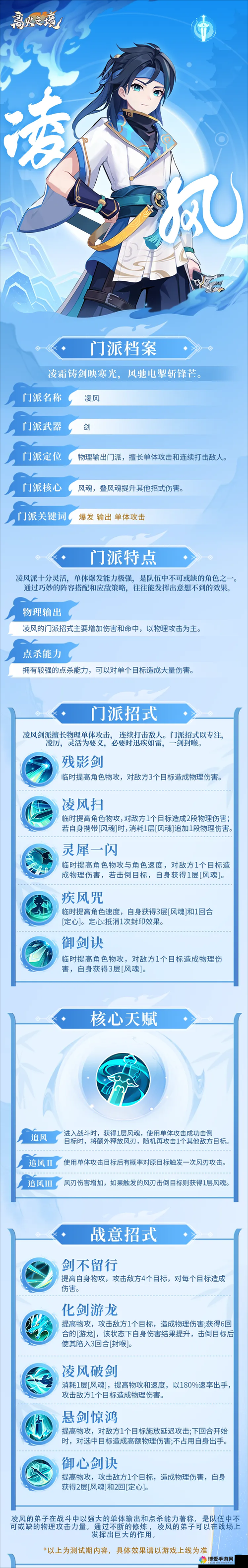 仙灵奇缘惊云职业，物理点杀的暴力美学