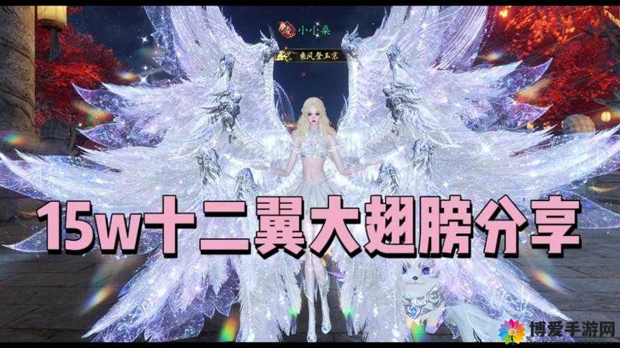 飞出一片天 仙灵奇缘翅膀形象展示