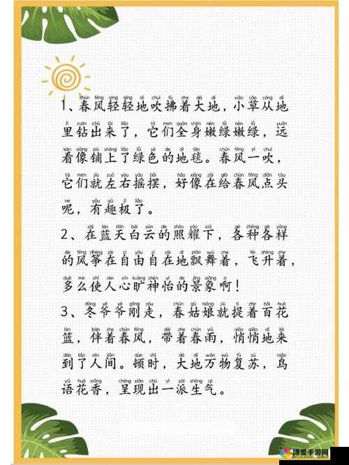 关键词创作法实例——以春天为关键词