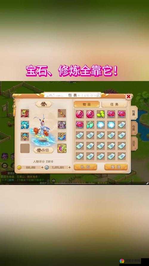 仙灵奇缘之日常任务获取银币获取攻略